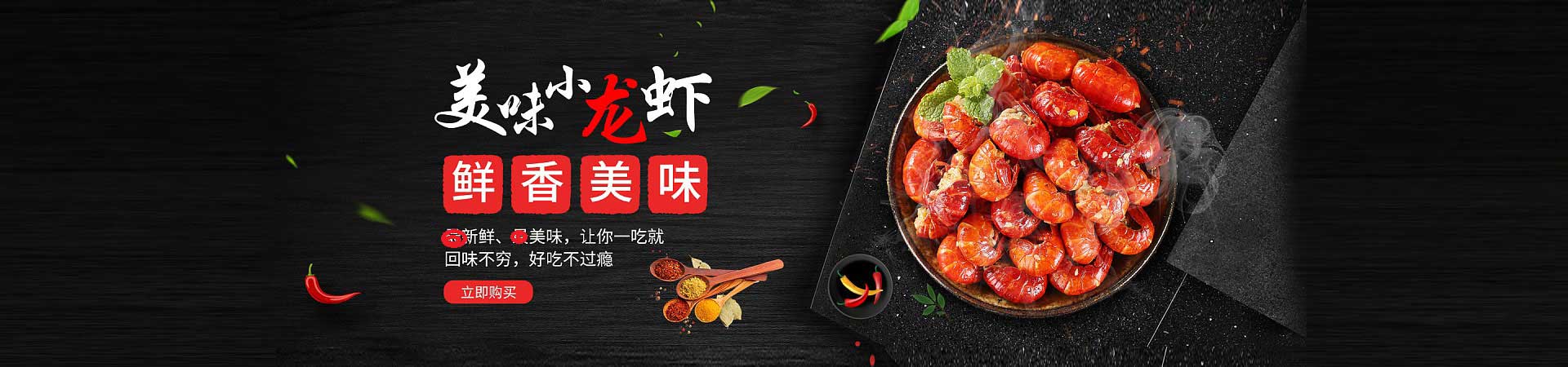 皇桐镇小龙虾